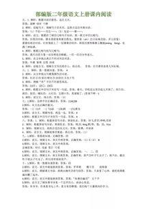 愚人吃瓜阅读答案,揭秘答案背后的趣味与智慧