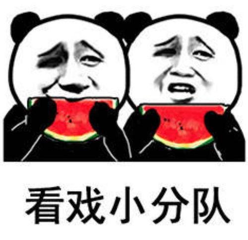 打死吃瓜表情包