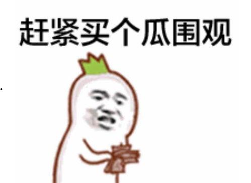 打死吃瓜表情包