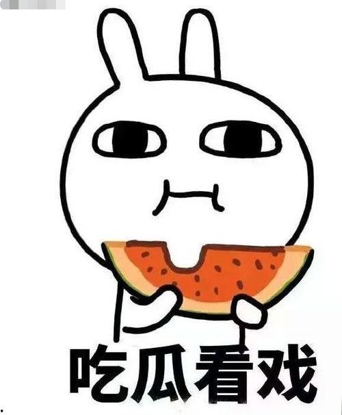 再吃这个瓜图片,网络热议背后的真相与反思