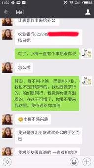 微信吃瓜骗局,警惕网络陷阱，守护你的财产安全