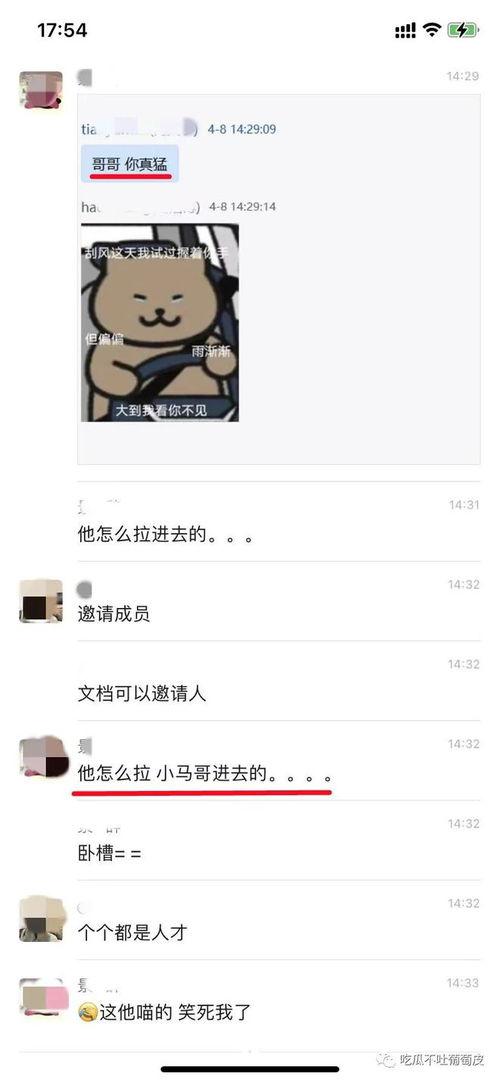吃瓜群众吴先生,揭秘娱乐圈幕后故事