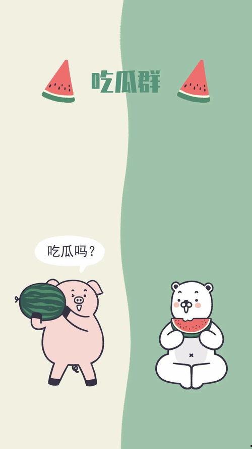 吃瓜午休,轻松一刻，品味生活百态