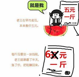 吃瓜群众的电商