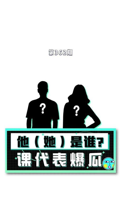 明星吃瓜课代表